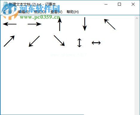 使用汉字拼音输出箭头符号的方法