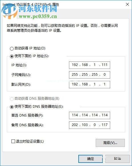 设置192.168.1.1的方法