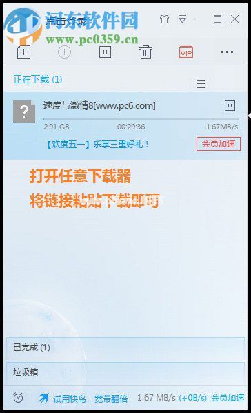 pan  download  sharecopy的使用教程