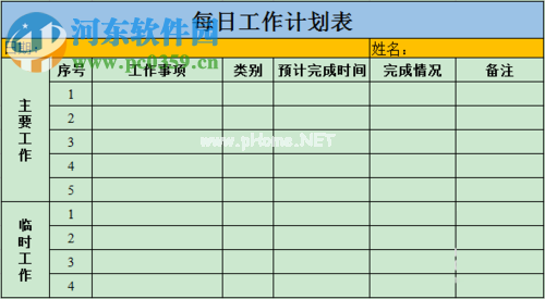 cdr导入excel表格的教程