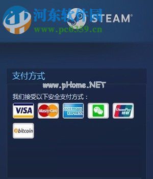 steam微信购买流程