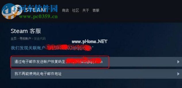 steam找回密码的教程