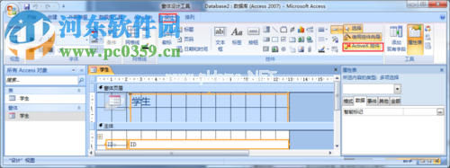 在Access  2007中添加ActiveX控件以及Office组件的教程