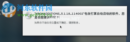 设置virtualbox鼠标在物理机和虚拟机间切换的方法