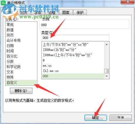 解决excel  0开头不显示的方法