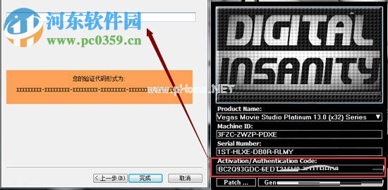 MAGIX  Movie  Studio  13安装破解教程