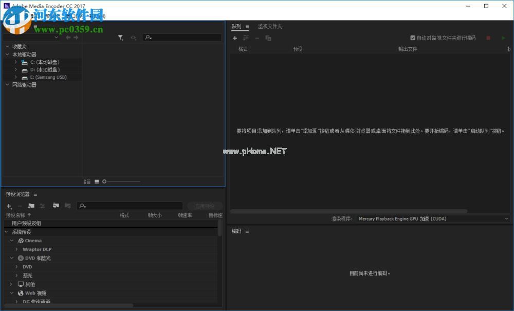 adobe  media  encoder  cc  2017免费激活图文教程