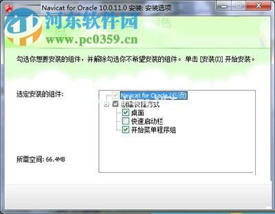 Navicat  for  Oracle的安装方法