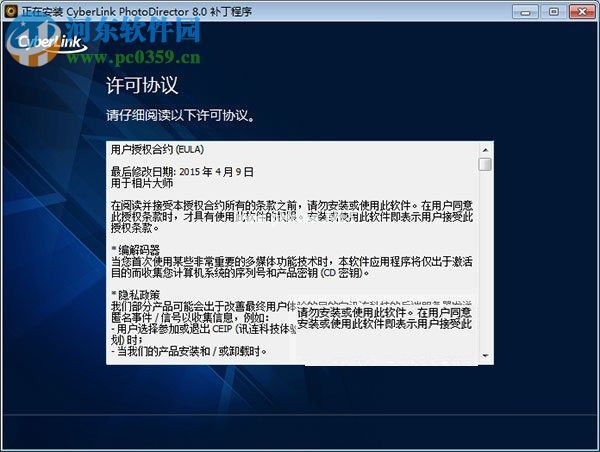 CyberLink  PhotoDirector  8安装破解教程