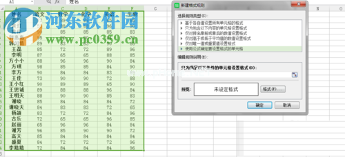 EXCEL标示相同值的方法