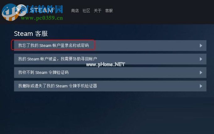 steam找回密码的教程