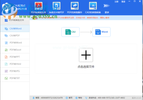 多个pdf合并成一个pdf的方法