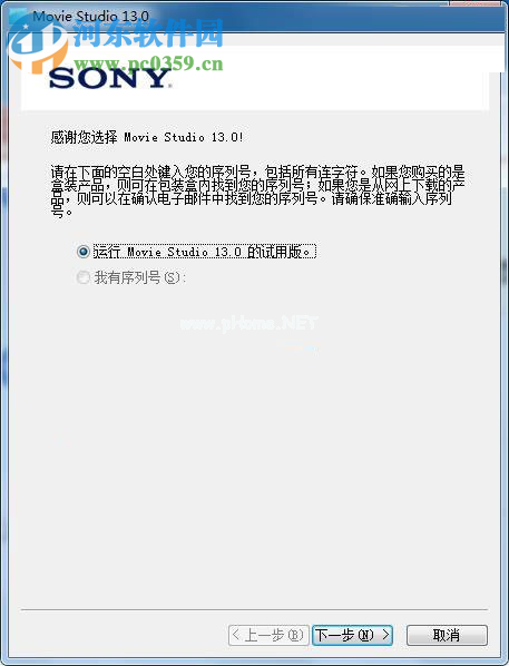 MAGIX  Movie  Studio  13安装破解教程