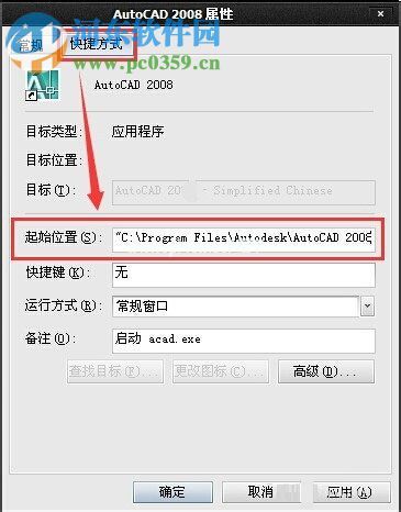 解决autocad2008复制粘贴卡死的方法