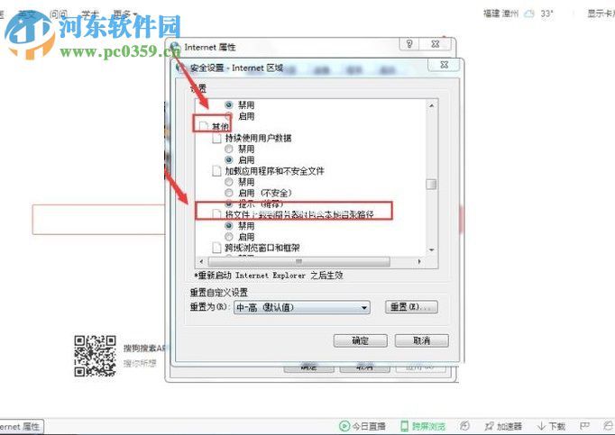 修复浏览器不能上传图片的方法