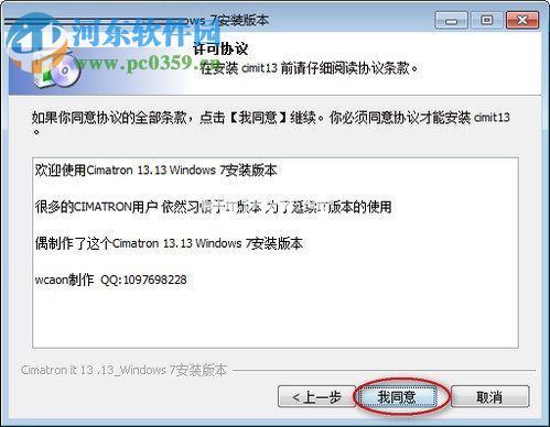 Cimatron  IT  13 Win7版安装与汉化教程