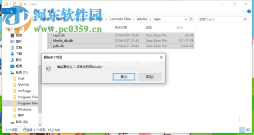 Premiere  CS6安装失败解决方法