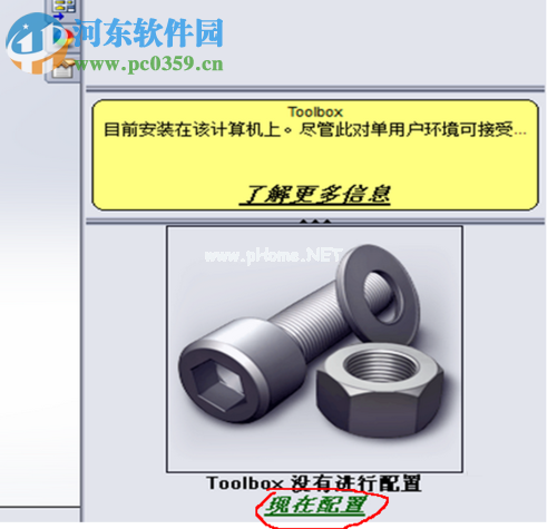 修复无法装入SolidWorks.DLL：GdtAnalysisSupport.dll的方法