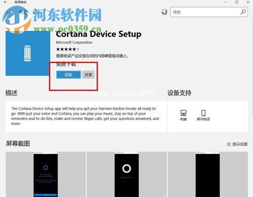 在win10中卸载微软小娜cortana的方法