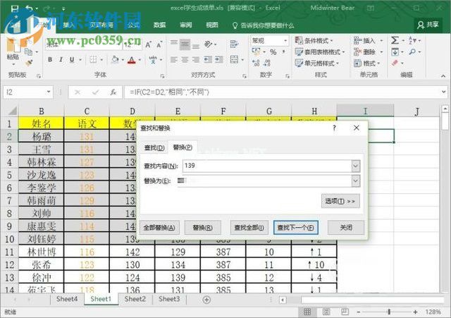 excel批量替换数字内容的使用教程