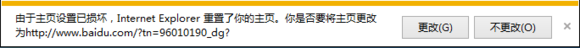 处理win7 IE浏览器提示“由于主页设置已损坏ie重置了你的主页”的方法