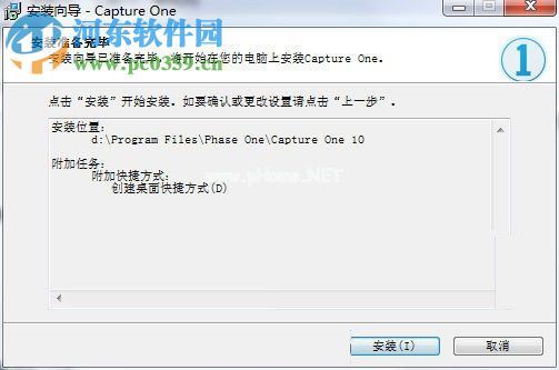 capture  one  10安装破解教程