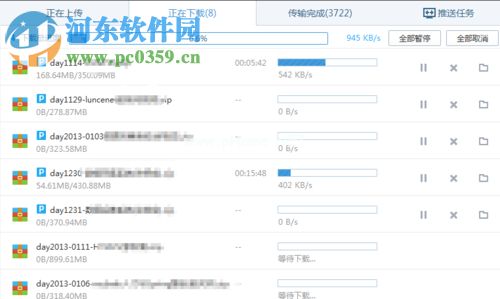 解决百度网盘本地文件写入失败的方法