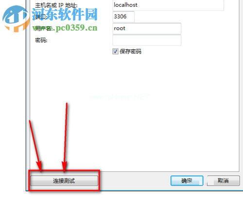 navicat连接mysql数据库的教程