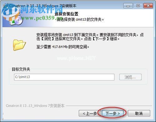 Cimatron  IT  13 Win7版安装与汉化教程