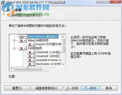 GibbsCAM  2016安装破解教程