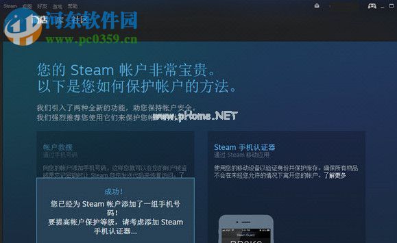 steam设置中文的教程