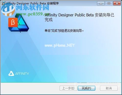 affinity  designer  windows安装破解教程