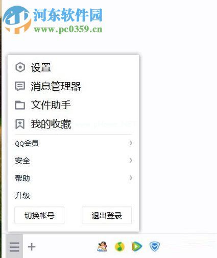 取消QQ、微信正在输入状态的方法