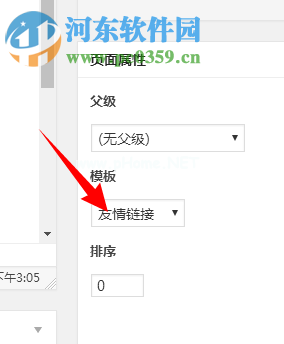 制作wordpress单页网站的教程