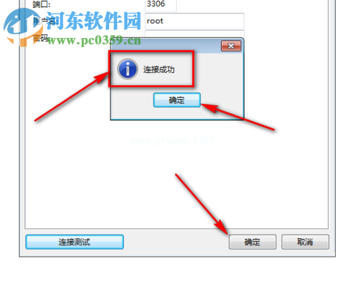 navicat连接mysql数据库的教程