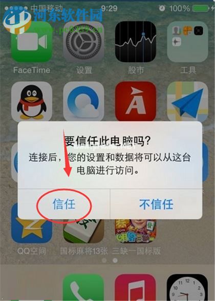 Mac系统恢复iPhone备忘录的方法