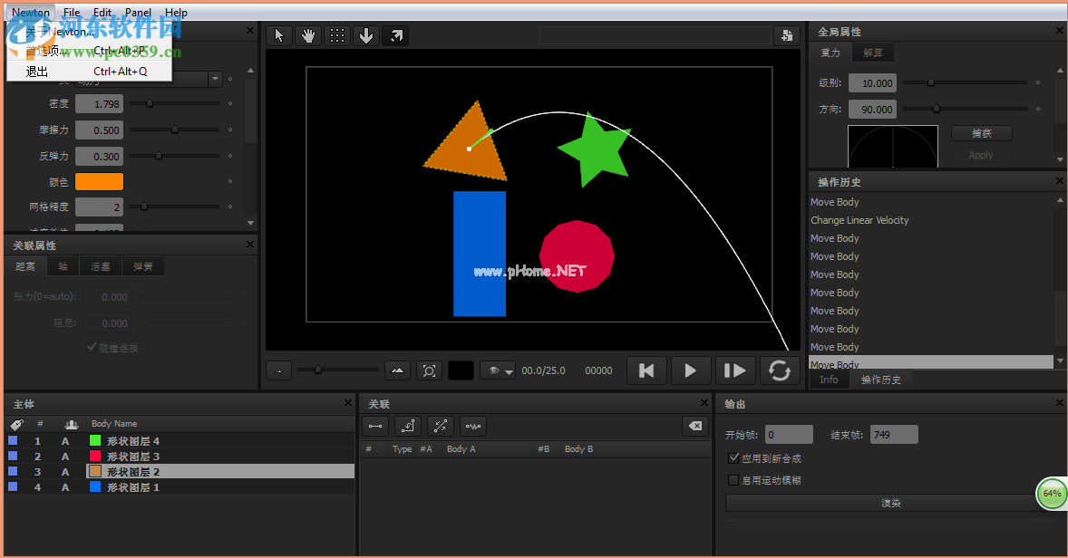 ae  newton的使用教程