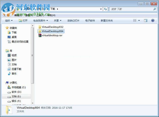 Vritual  Desktop的使用方法