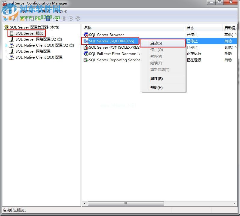 SQL  Server  2008如何启动？SQL  Server  2008启动服务的方法