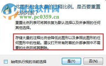 解决autocad2008复制粘贴卡死的方法