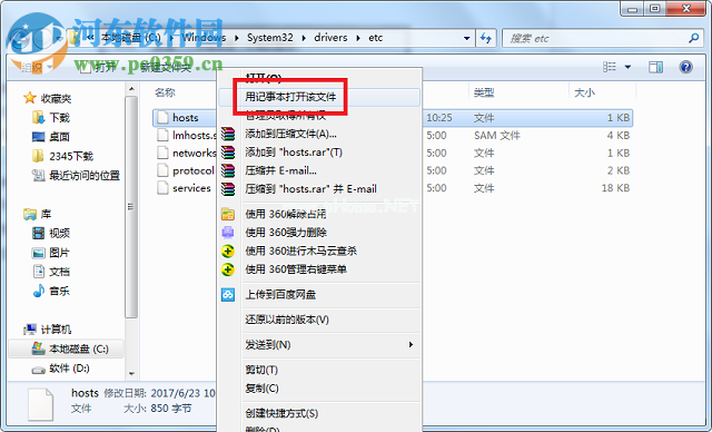 处理win7 IE浏览器提示“由于主页设置已损坏ie重置了你的主页”的方法