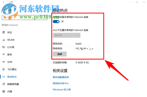 处理微信备份提示当前网络状况复杂的方案