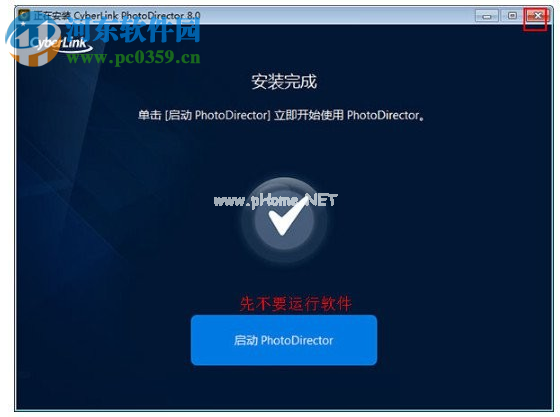 CyberLink  PhotoDirector  8安装破解教程