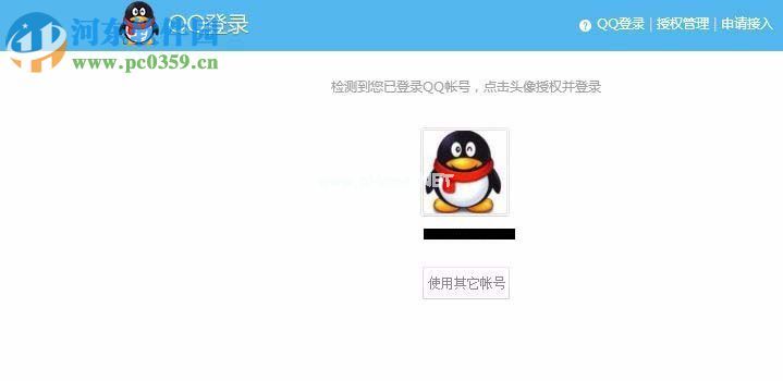 网易云音乐解除QQ绑定的方法