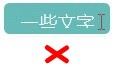 解决word色块中文字显示不全的办法