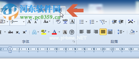 设置word禁止编辑文档内容的方法