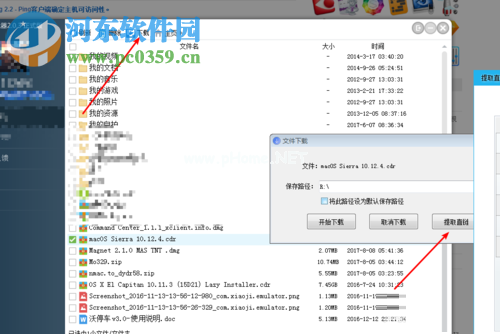 使用idm下载百度云盘大文件的方法