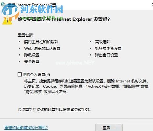 修复tgp提示“该页面无法显示”的方法