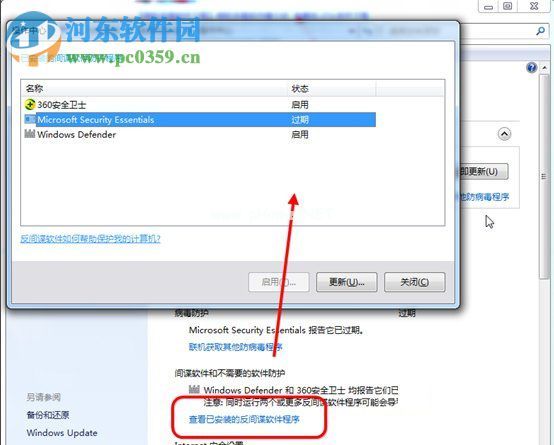 microsoft  security  essentials的下载安装教程