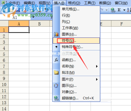 excel中输入版权符号的方法